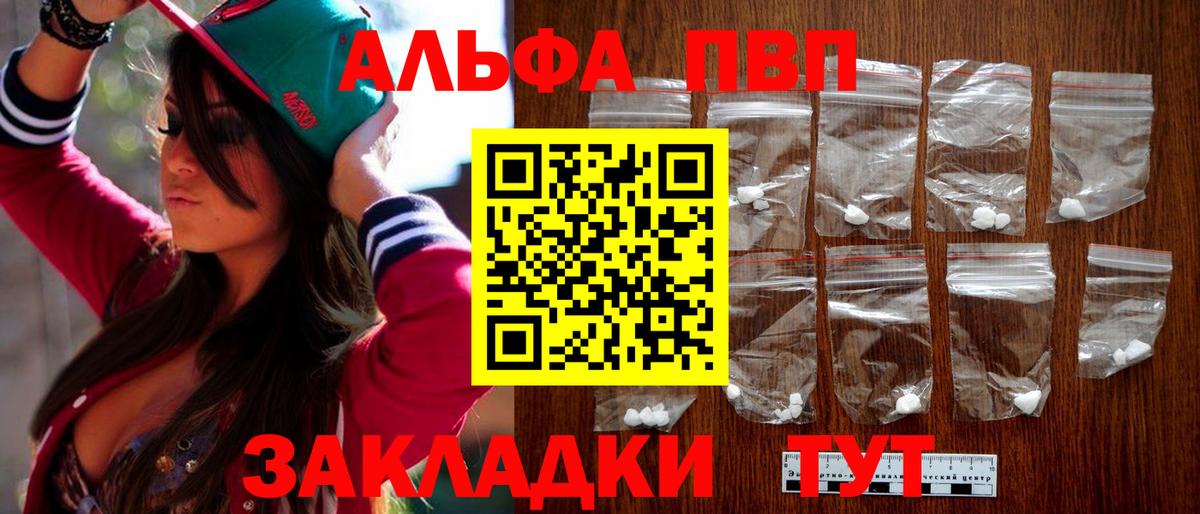Alpha-PVP СК КРИС  А ПВП Crystall  Саратов  Вход с VPN 