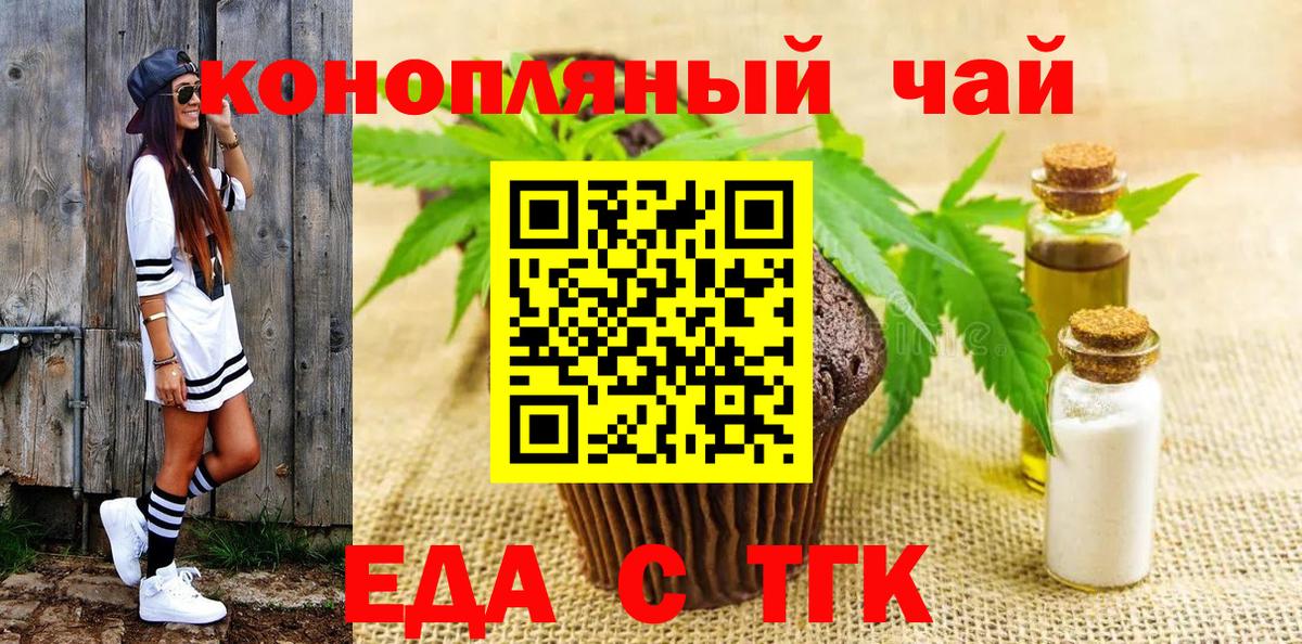 Саратов  Еда ТГК марихуана  Вход с VPN 
