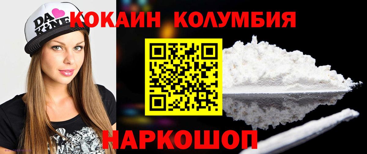 Саратов  Cocaine Fish Scale  Вход с VPN  COCAIN FishScale 