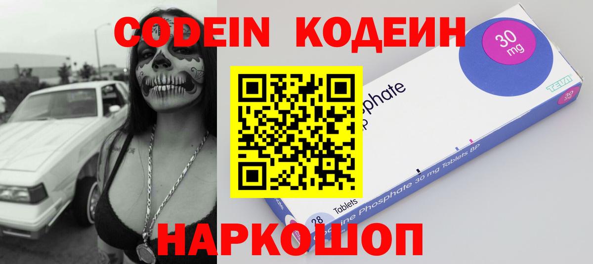 Кодеиновый сироп Lean напиток Lean (лин)  даркнет сайт  Вход с VPN  Саратов  Кодеиновый сироп Lean напиток Lean (лин) 
