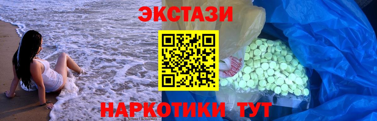 что такое   Вход с VPN  ЭКСТАЗИ бентли  ЭКСТАЗИ  Саратов  Экстази 300 mg 