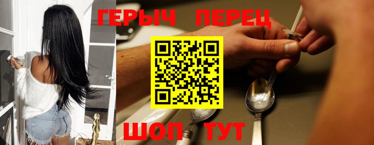 Героин гречка  Вход с VPN  Саратов 