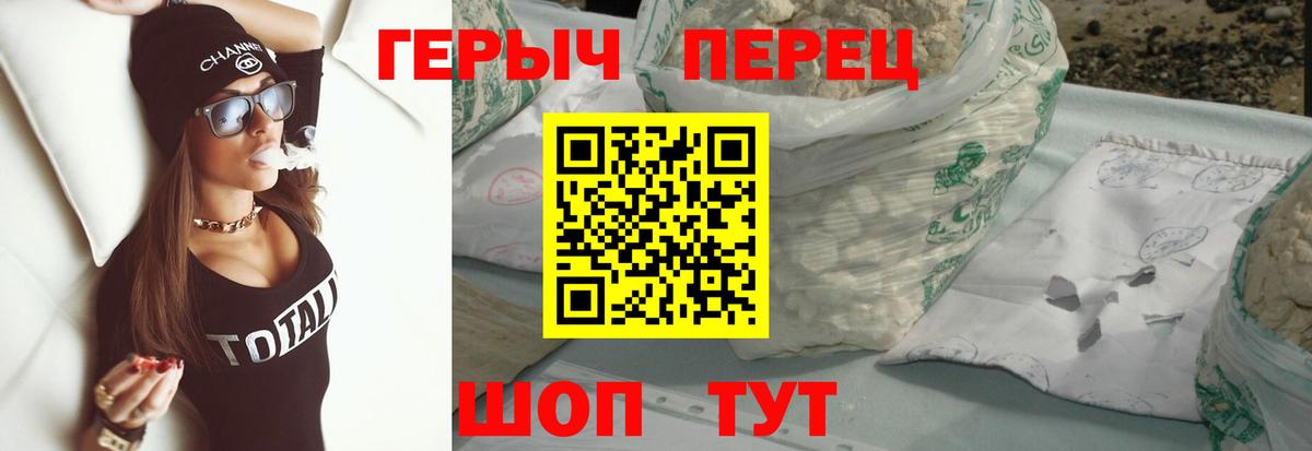 ГЕРОИН афганец Саратов