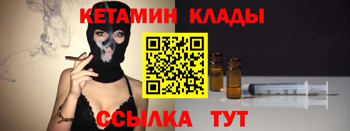 Саратов  Кетамин ketamine  Вход с VPN 