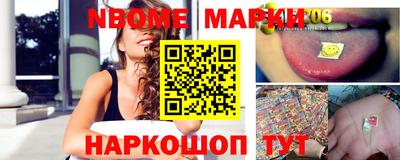 марки nbome Обнинск