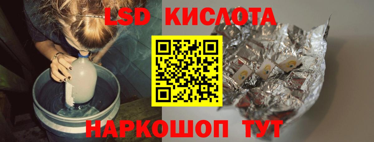 Лсд 25 экстази кислота  Вход с VPN  Саратов 