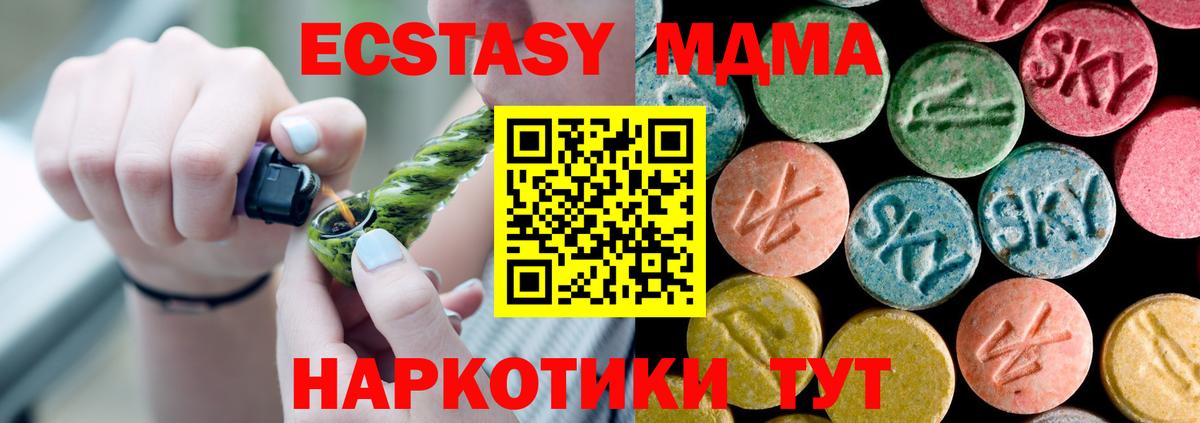 Саратов  MDMA молли  Вход с VPN  MDMA молли 