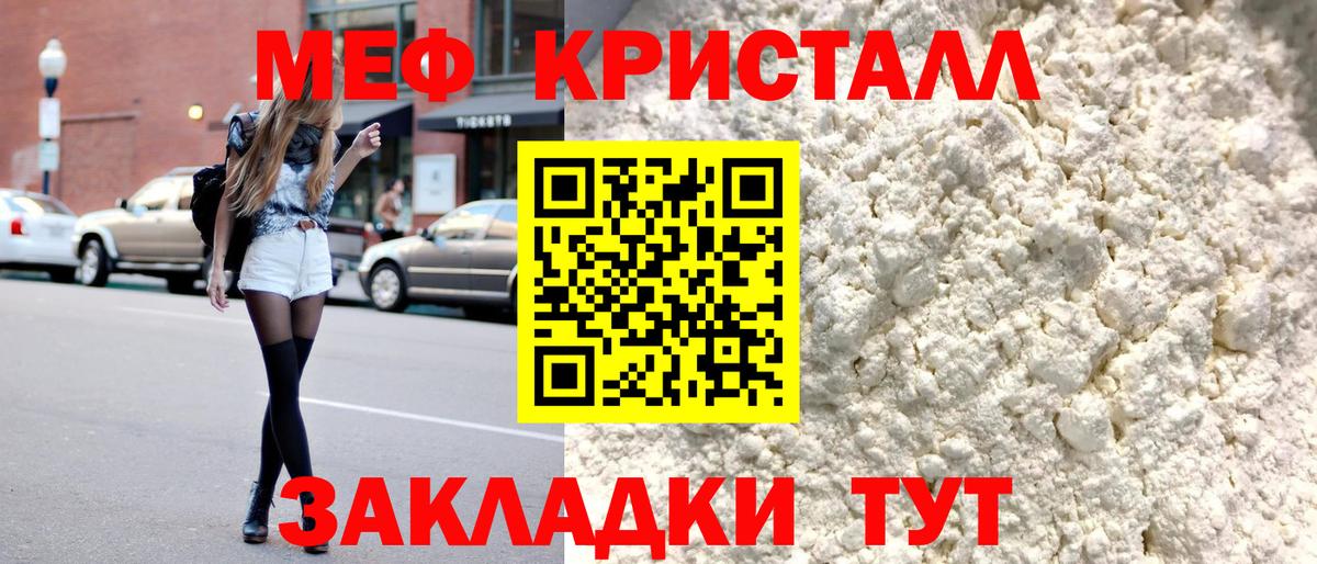 Мефедрон мука Саратов