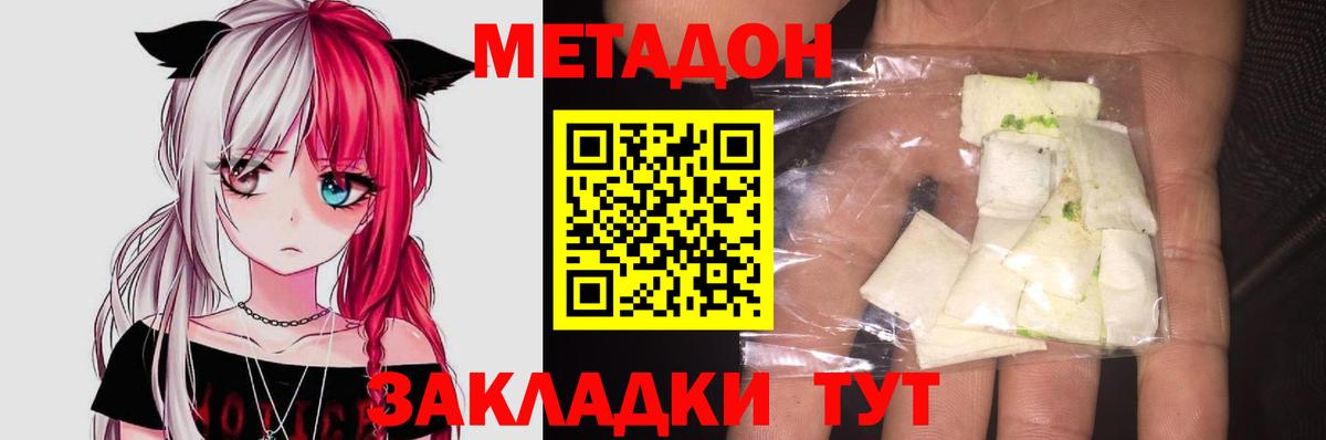 Метадон VHQ  МЕТАДОН VHQ  Вход с VPN  Саратов 