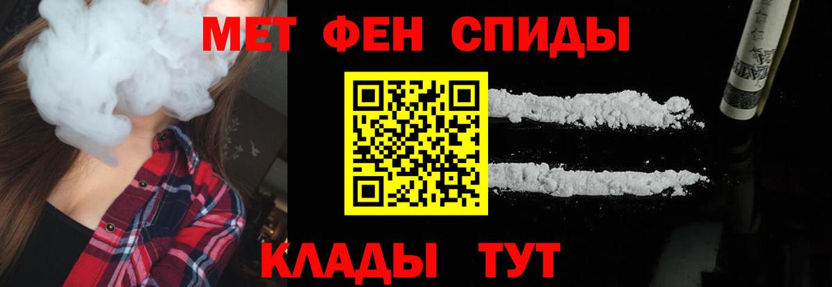 МЕТАМФЕТАМИН кристалл Саратов