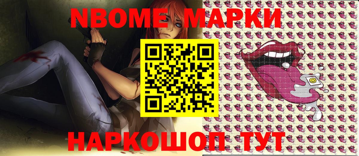 Наркотические марки 1,8мг Саратов